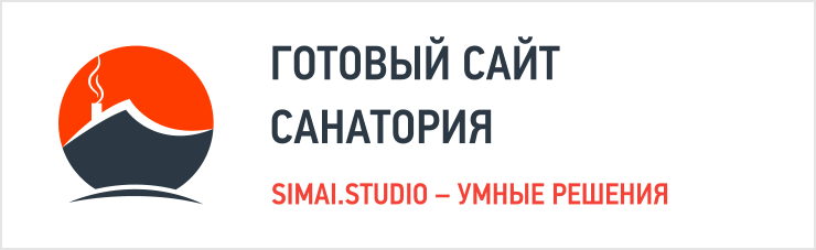 SIMAI: Сайт санатория